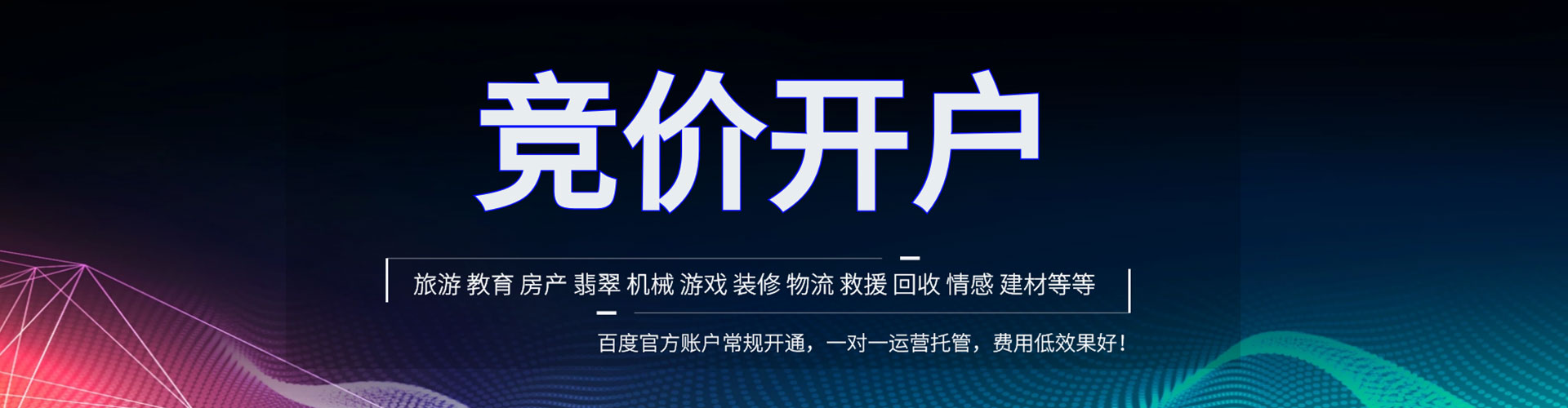 磴口百度如何推广